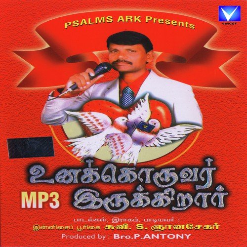 unakkoruvar irukkirar songs