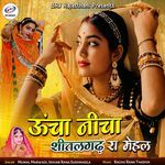 Uncha Nicha Shitalgadh Ra Mehal