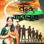 Vande Mataram