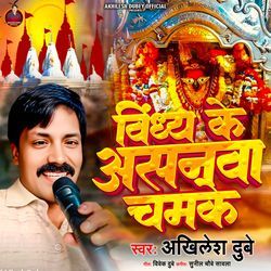 Vindhya Ke Asnava Chamke