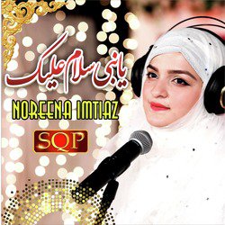 Noreena Imtiaz