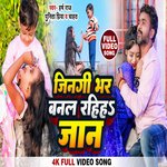 Zindgi Bhar Banal Rahia Jan