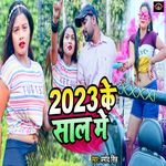 2023 Ke Sal Me