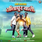 A RE HASINA SITAPUR WALI