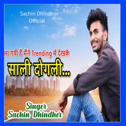 Aa Gyi Hai Manne Trending Me Dekhke Saali Dogli