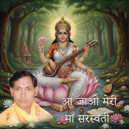 Aa Jao Meri Maa Saraswati
