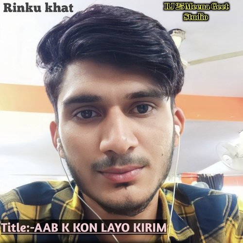 AAB K KON LAYO KIRIM (Rajasthani)