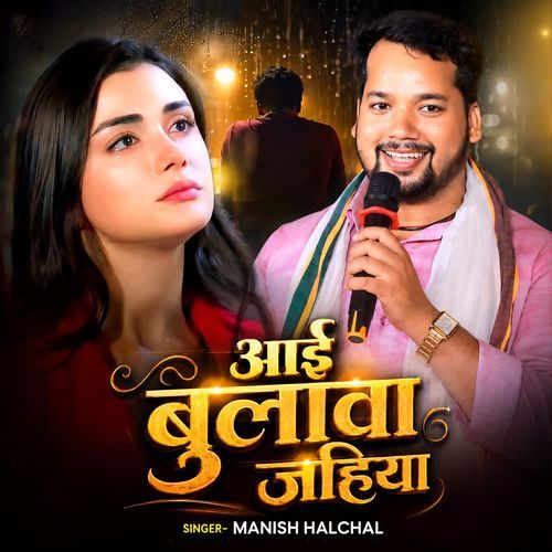 Aae Bulawa Jahiya