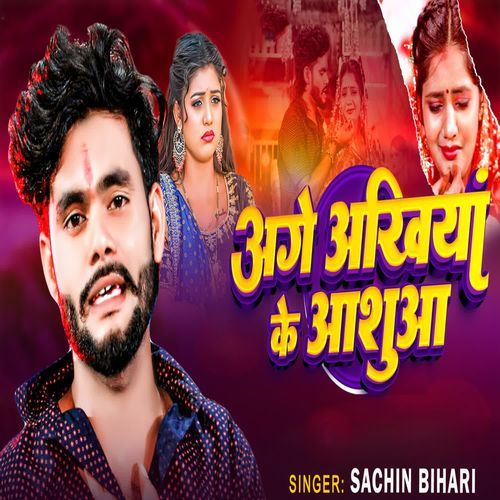 Aage Aakhiya Ke Ashuaa