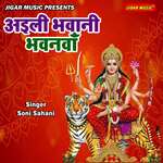 Aaili Bhawani Bhawanva