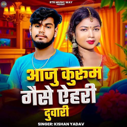 Aaju Kurum Gaise Ehari Duwari