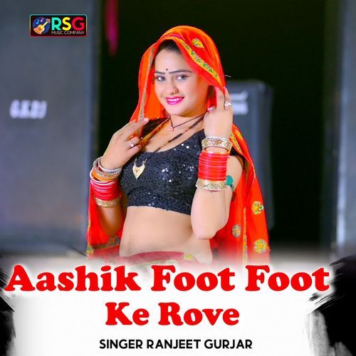 Aashik Foot Foot Ke Rove