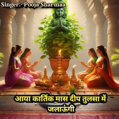 Aaya Kartik Maas Deep Tulsa Me Jalaungi