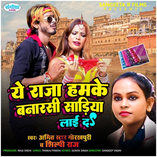Ae Raja Hamke Banarasi Sadiya Laida
