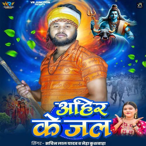 Ahir Ke Jal