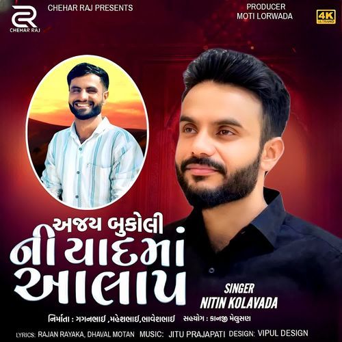 Ajay Bukoli Ni Yad Ma Aalap