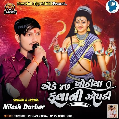 Ak 47 Khodiya Kuvani Jopadi