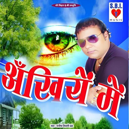 Akhiye Me