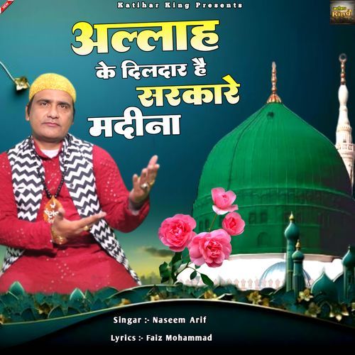 Allah Ke Dildar Hain Sarkare Madina