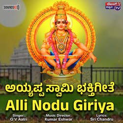 Alli Nodu Giriya-E14aUjVSBAE