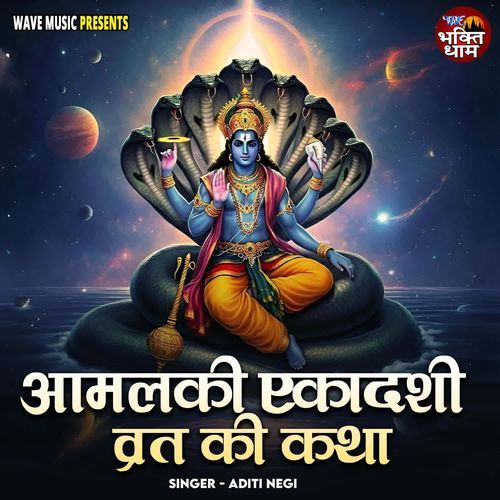 Amalaki Ekadashi Vrat Ki Katha