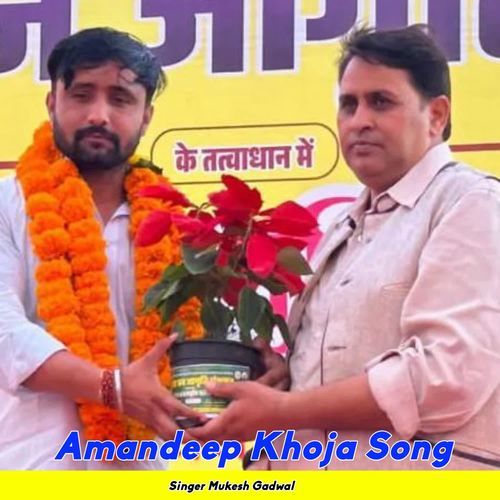 Amandeep Khoja Song