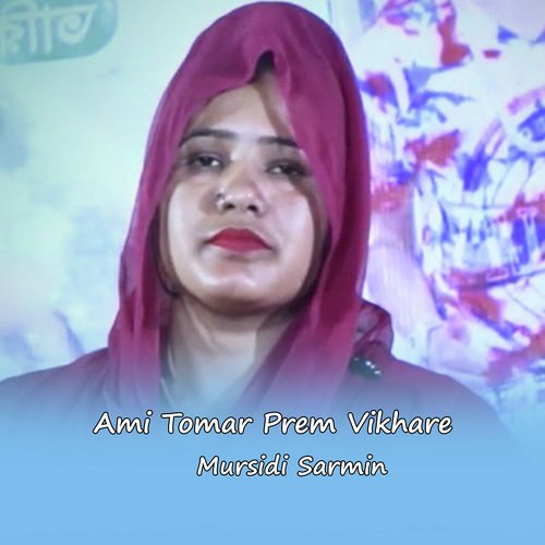 Ami Tomar Prem Vikhari