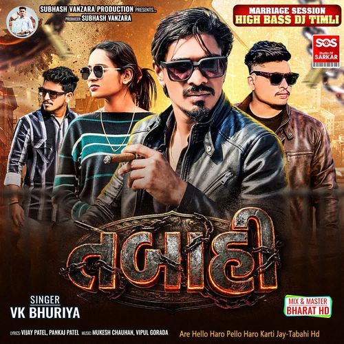 Are Hello Haro Pello Haro Karti Jay-Tabahi Hd