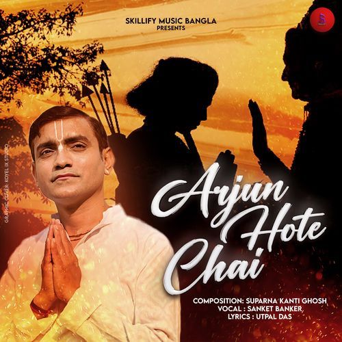 Arjun Hote Chai