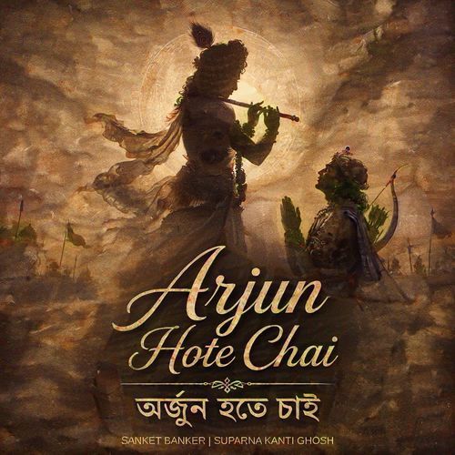 Arjun Hote Chai