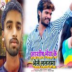 Ashish Bhaiya Ke Bhelo Lalnwa