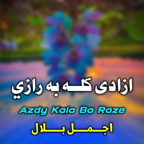 Da Cha Zargy Da Khdy Pa Nom
