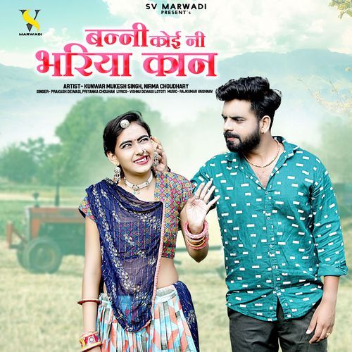 Banni Koi Ni Bhariya Kan (Original)