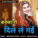 Bansa Ro Dil Le Gai