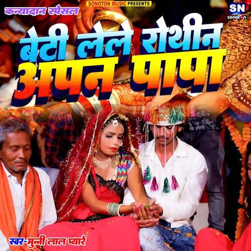 Beti Lele Rothen Apan Papa