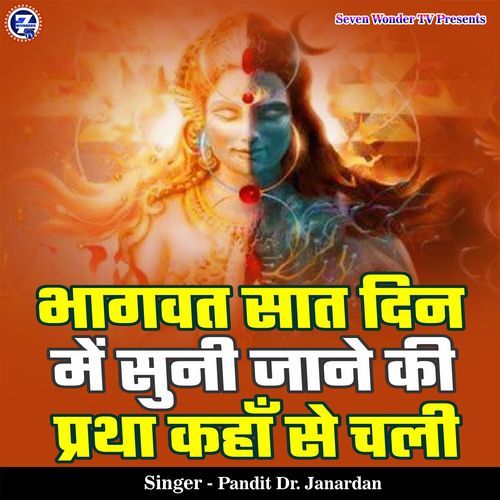 Bhaagwat Saat Din Me Suni Jaane Ki Pratha Kaha Se Chali (Live)