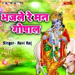 Bhajle Re Man Gopal