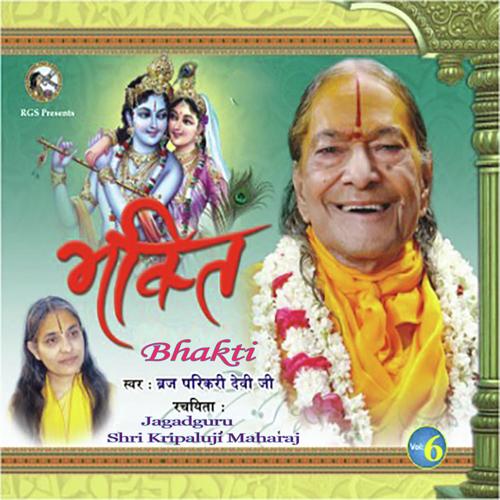 braj ki holi album download