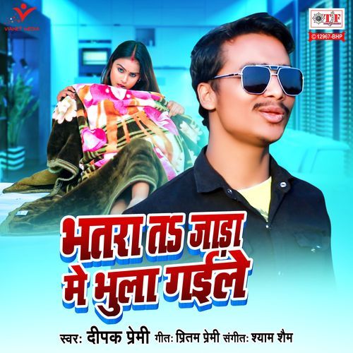 Bhatra ta Jada Mein Bhula Gaile