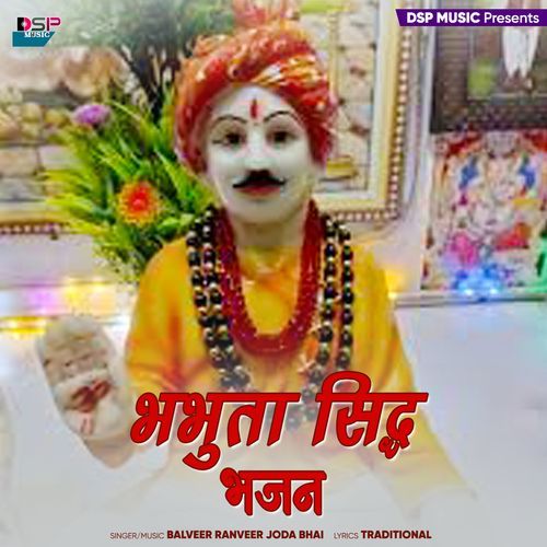 Bhbhuta Sidh Bhajan
