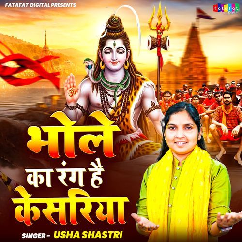 Bhole Ka Rang Hai Kesariya