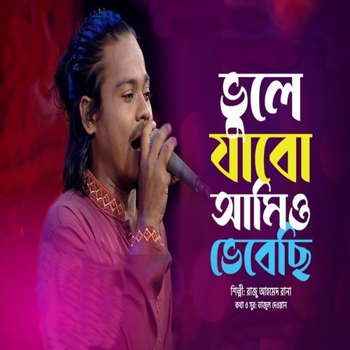 Bhule Jabo Amio Bhebechi