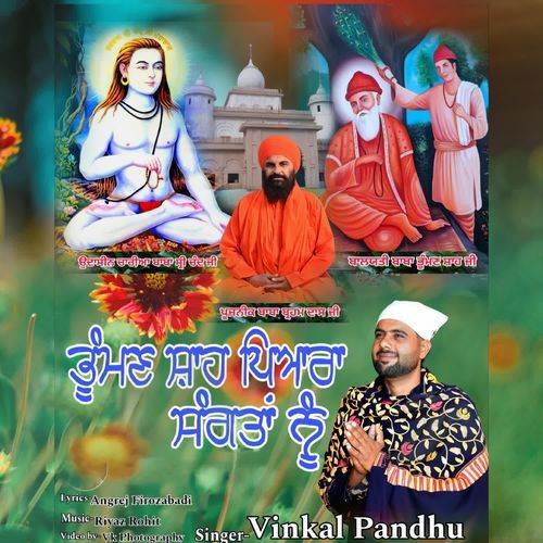 Bhumanshah Payara Sangta Nu