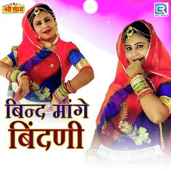 Bind Mange Bindani