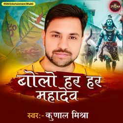 Bolo Har Har Mahadev-G1kpYytXZlw