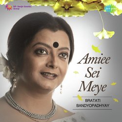 Prem Elo Na Recitation