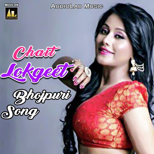 Chait Lokgeet Bhojpuri Song