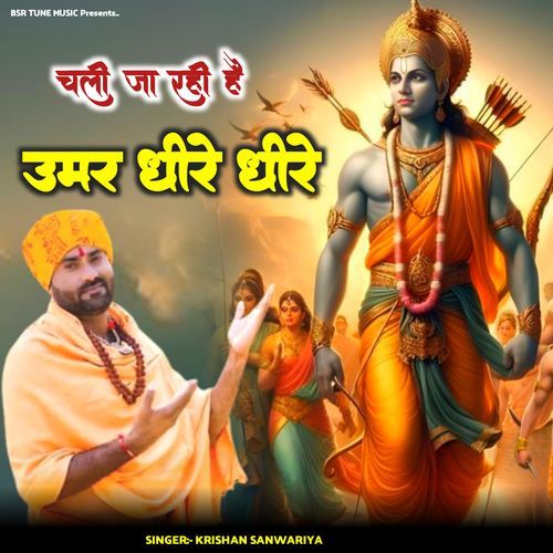 Chali Ja Rahi Hai Umar Dhire Dhire