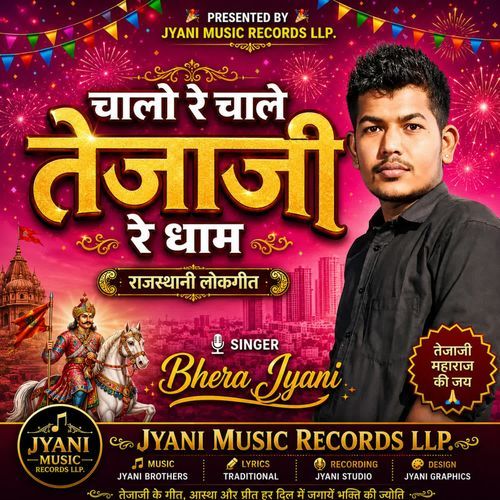 Chalo Re Chale Tejaji Re Dham