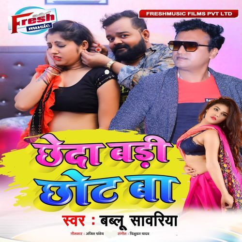 Chheda Badi Chhot Ba